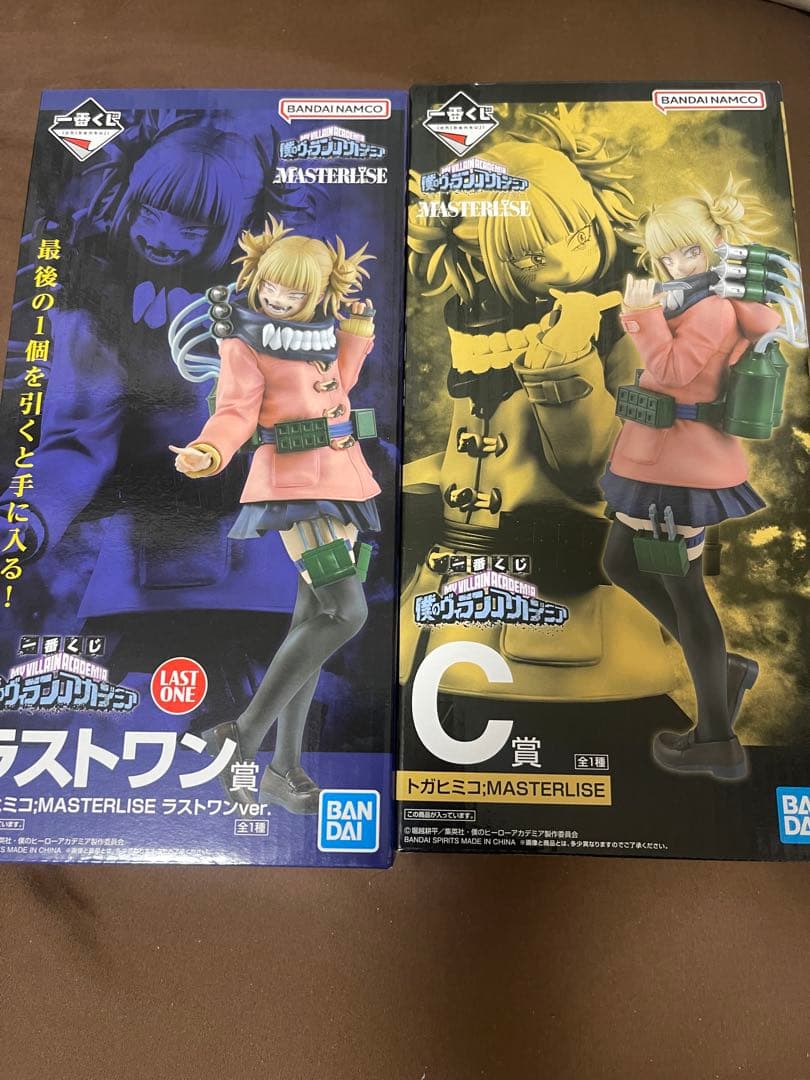 一番くじ　ヒロアカ