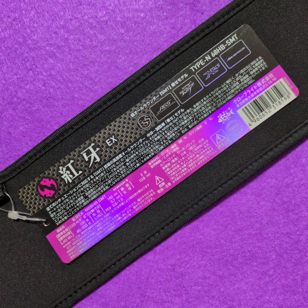 m*＊様 ダイワ　タイラバロッド　紅牙 EX N68HB-SMT