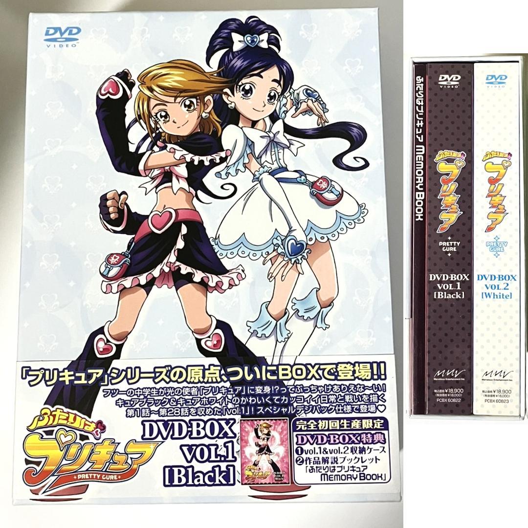 帯つき初回限定 ふたりはプリキュア DVD-BOX vol.1,2