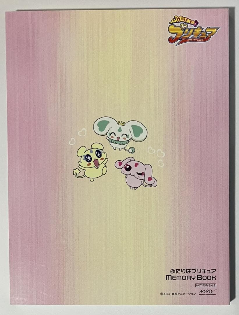 帯つき初回限定 ふたりはプリキュア DVD-BOX vol.1,2