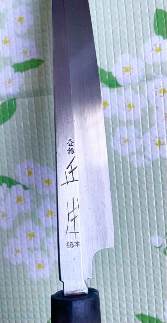 KK　正本総本店　柳刃　包丁　和包丁　霞　白鋼 25.5cm