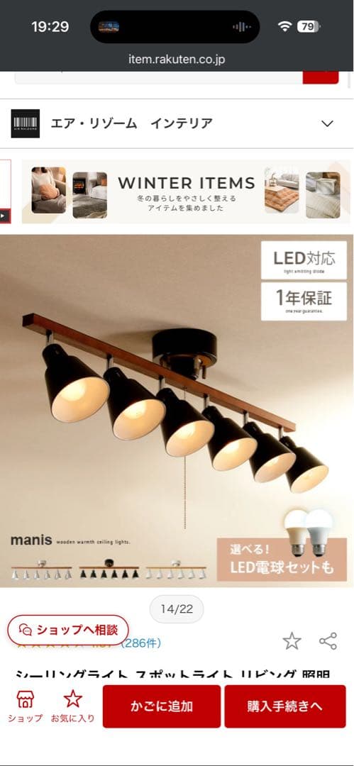 【値段交渉可】エア•リゾームインテリア　シーリングライト　manis