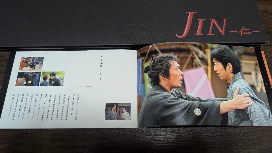 JIN-仁- DVDBOX〈7枚組〉特典ディスク＆ブックレット 〜今なら値引有