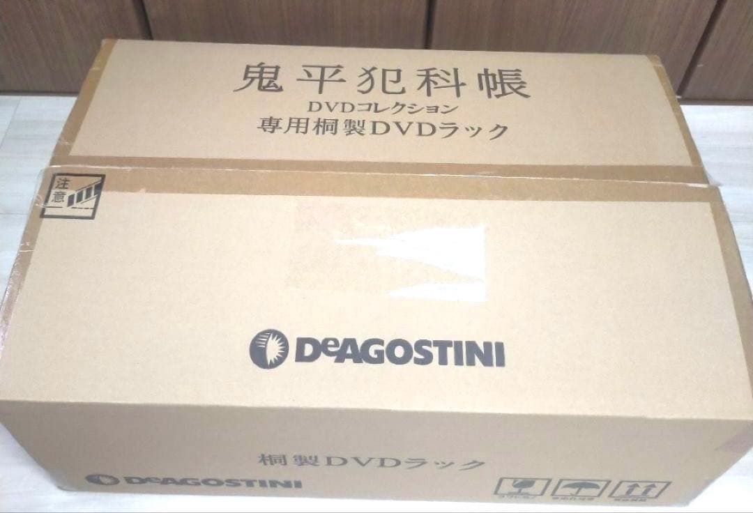 未組立　ディアゴスティーニ　鬼平犯科帳　DVDコレクション　専用桐製DVDラック
