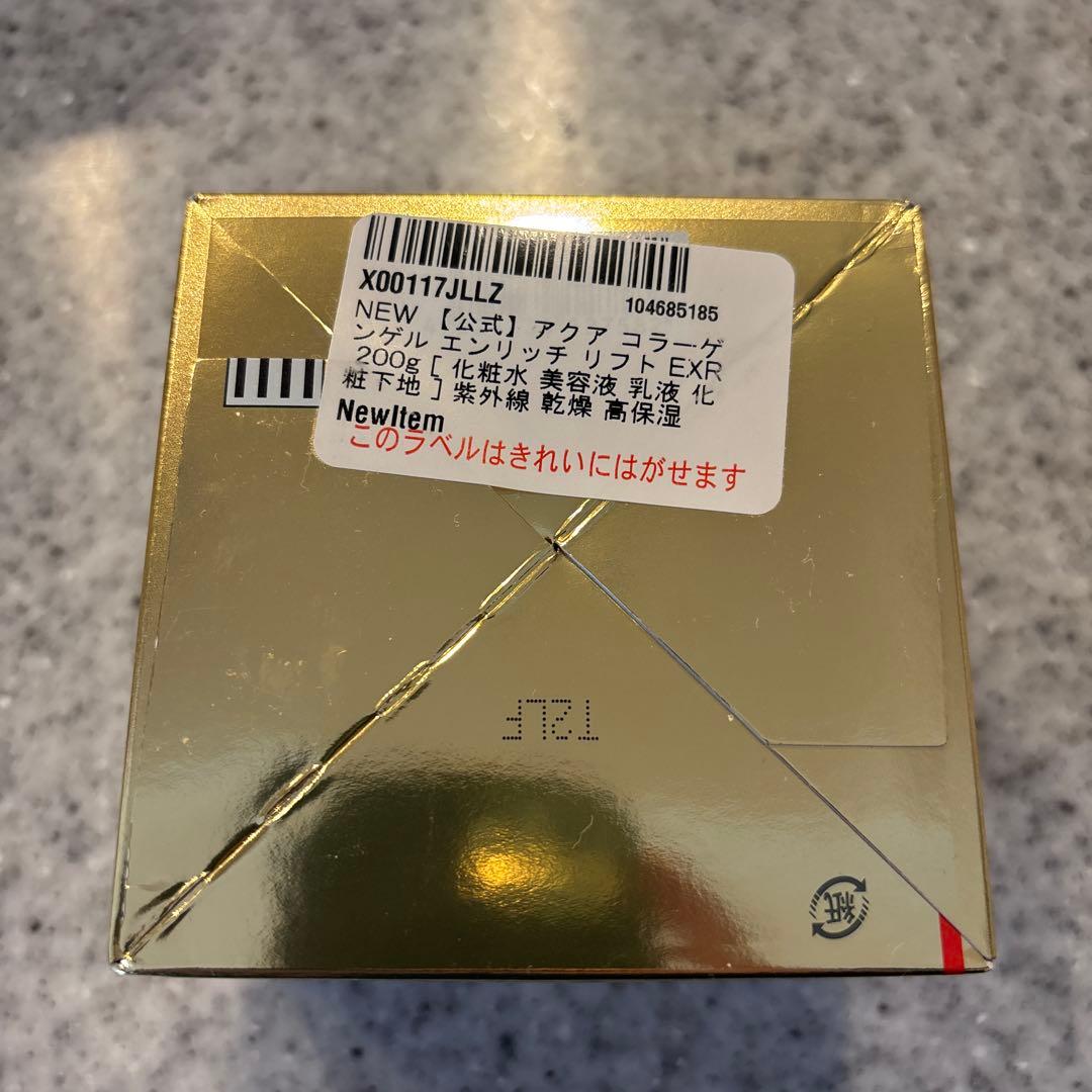 新品未開封　シーラボ　アクアコラーゲンゲルエンリッチリフトEX200g