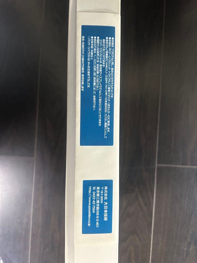 大日本技研 雷閃 O式短距離制圧火器 電動ガン M16用 外装キット 未組立