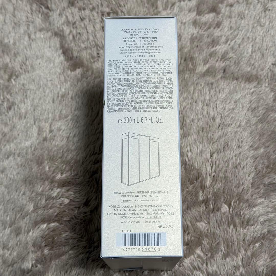 DECORTÉ リフトディメンションプランプセット　3セット