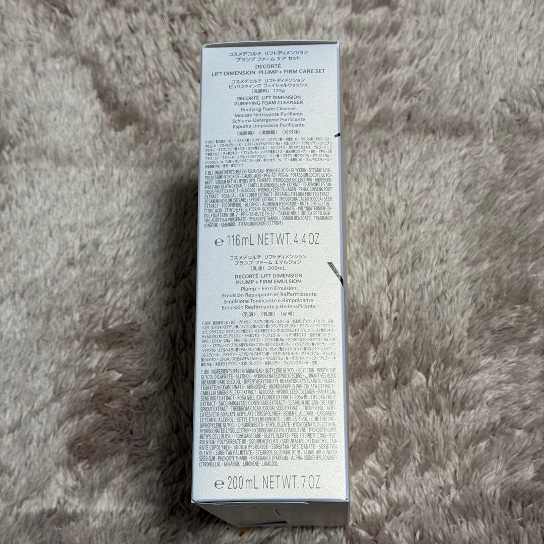 DECORTÉ リフトディメンションプランプセット　3セット