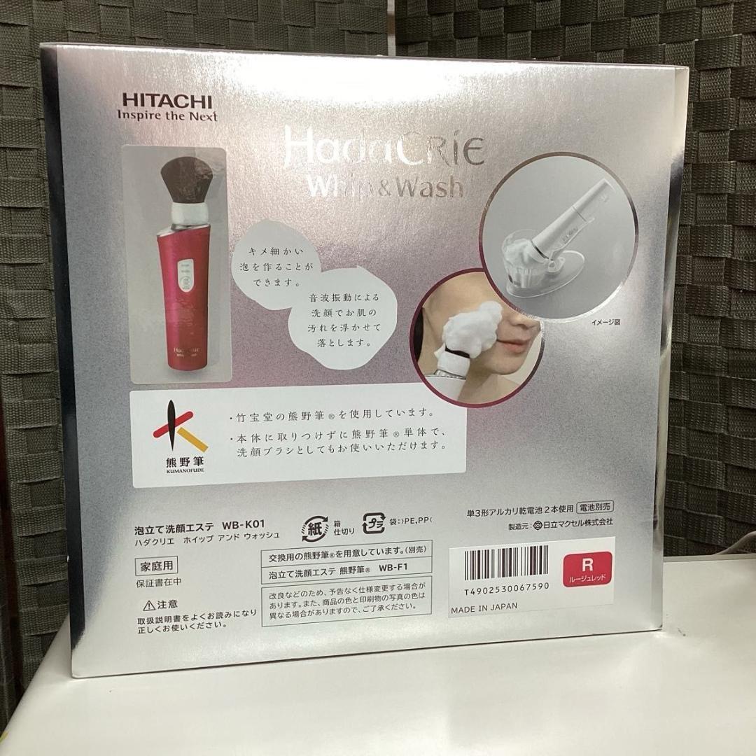 新品未開封 日立 洗顔 泡エステ 熊野筆 毛穴汚れ 美顔 ルージュレッド ブラシ
