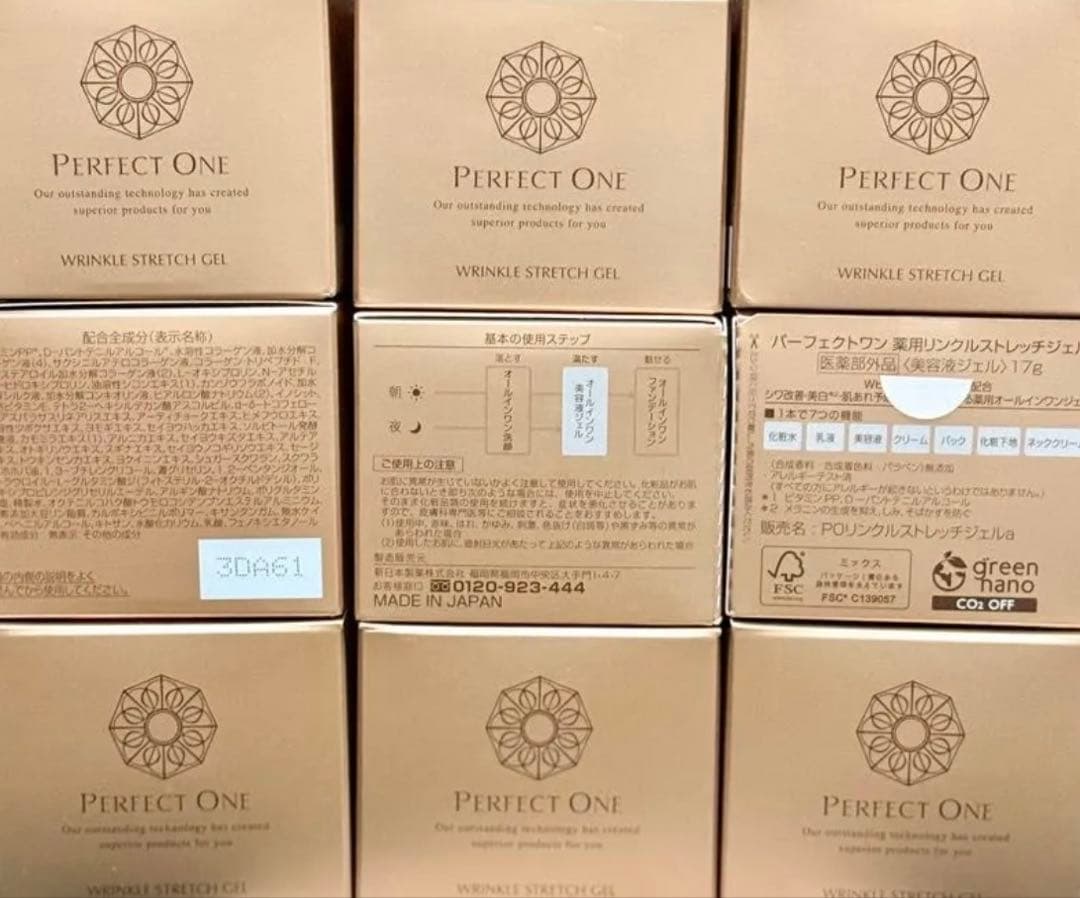 パーフェクトワン薬用リンクルストレッチジェル17g *12