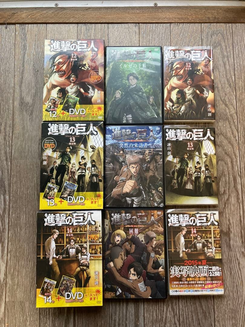 【希少・まとめ】進撃の巨人特装版・限定版のみ♡付録大量セット