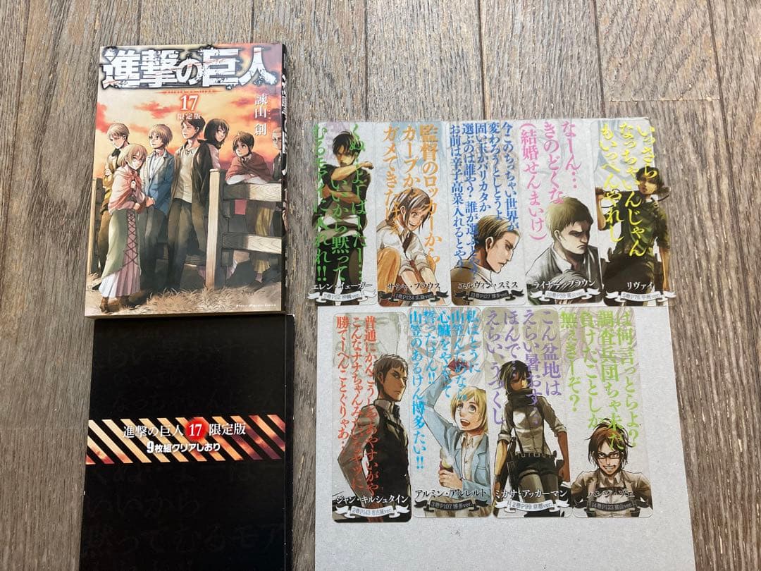 【希少・まとめ】進撃の巨人特装版・限定版のみ♡付録大量セット