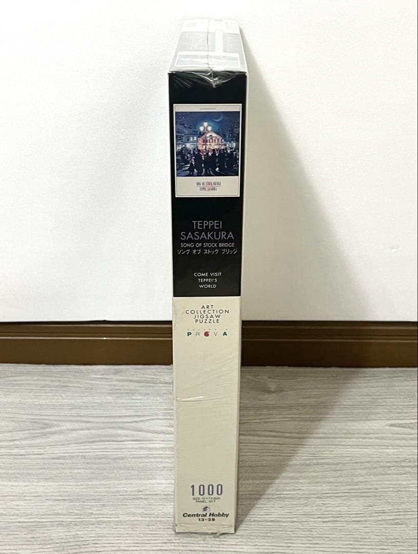 ソングオブストックブリッチ 笹倉鉄平 ジグソーパズル 1000ピース