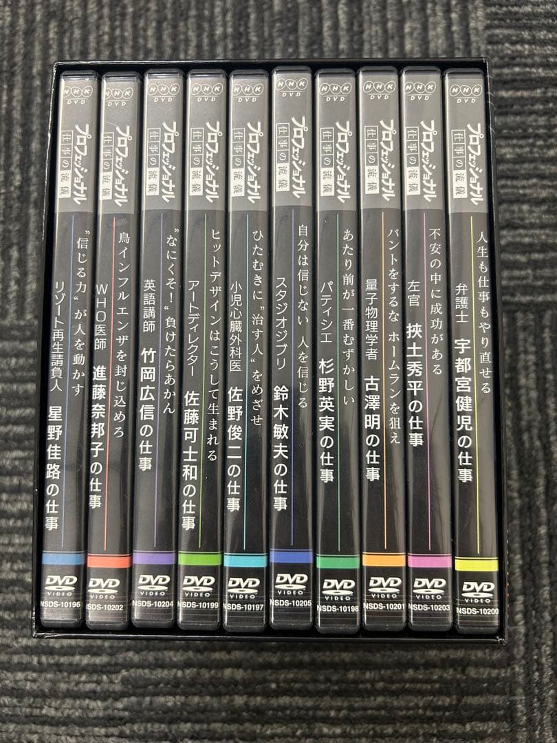 プロフェッショナル 仕事の流儀 DVD セット(スタジオジブリ、星野リゾート他)