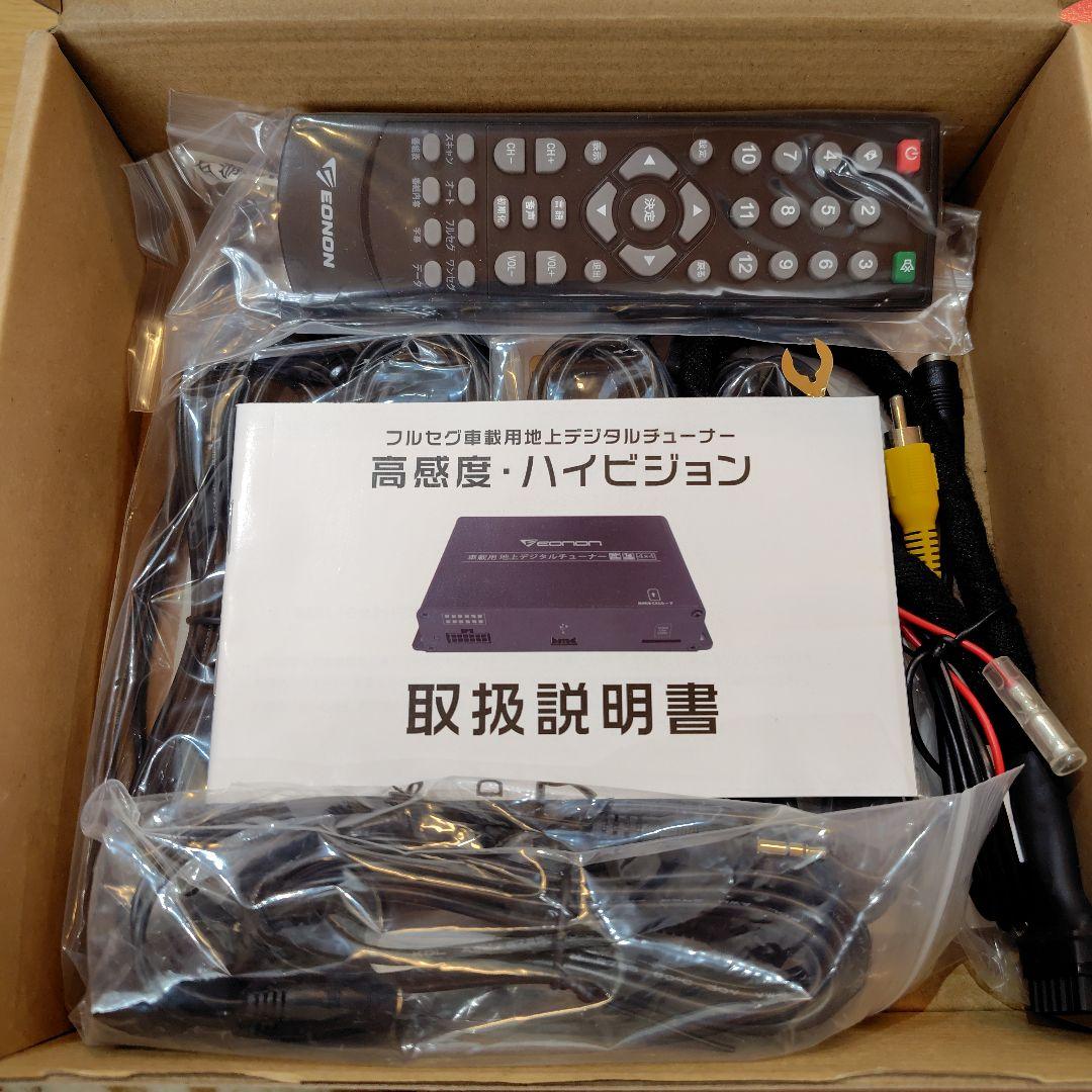 地デジチューナー HDMI出力対応フルセグ 4×4RCASMA端子(V0051)