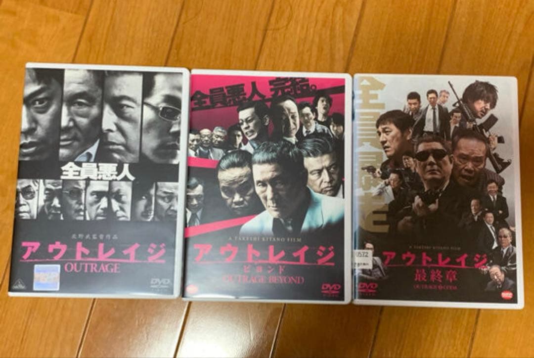 【送料無料】アウトレイジ シリーズ DVD 3点セット 北野武監督