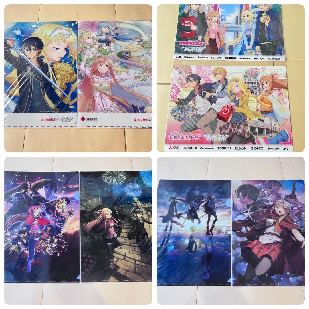 ソードアート・オンライン 希少クリアファイル84枚セット