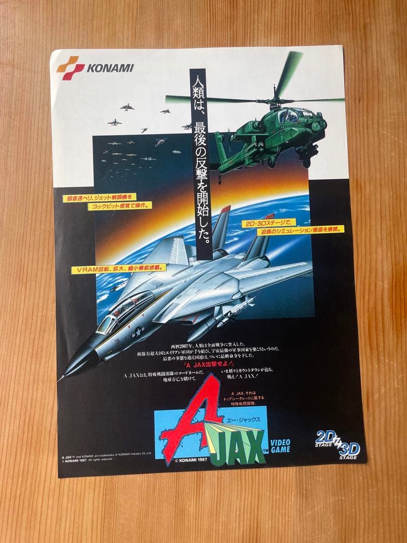 よっちゃん　namco源平討魔伝　ギャプラ　エージャックス3点