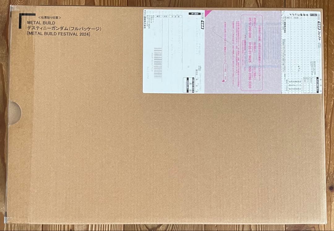 未開封 メタルビルド フェスティバル2024 ストライクフリーダム&デスティニー