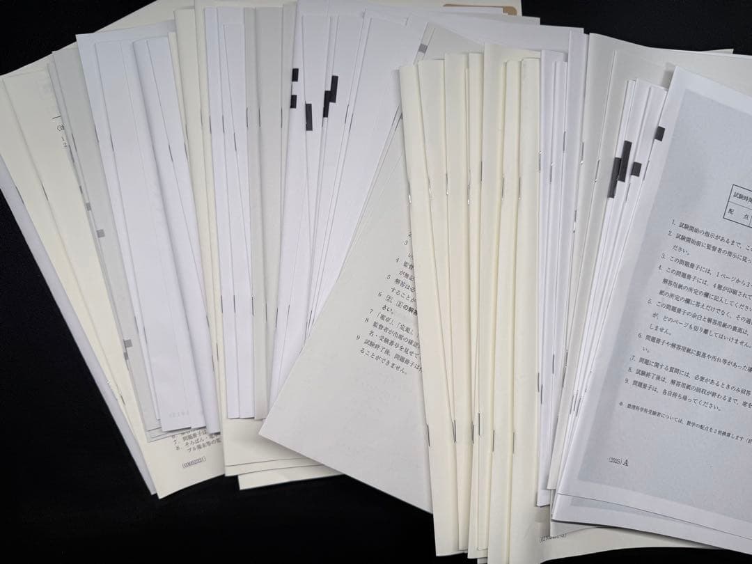 大学入学試験 本試験問題冊子