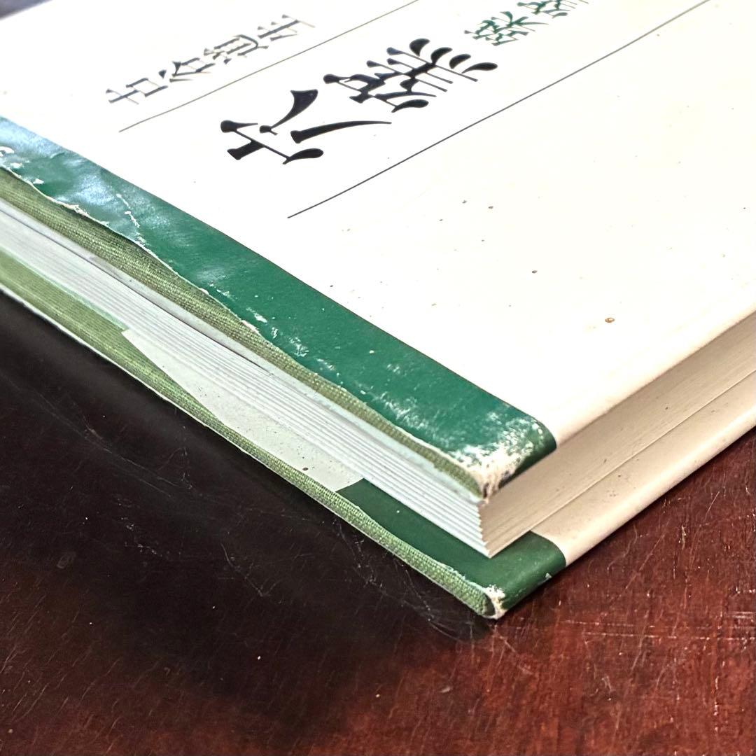 穴窯 築窯と焼成 古谷道生 理工学社