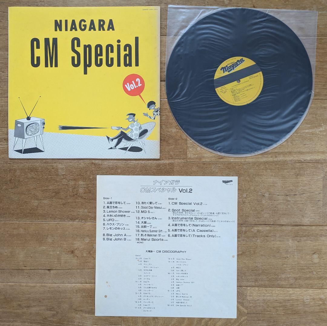 大滝詠一 ナイアガラ レコード 8枚 CITYPOP 大瀧詠一 シティポップ