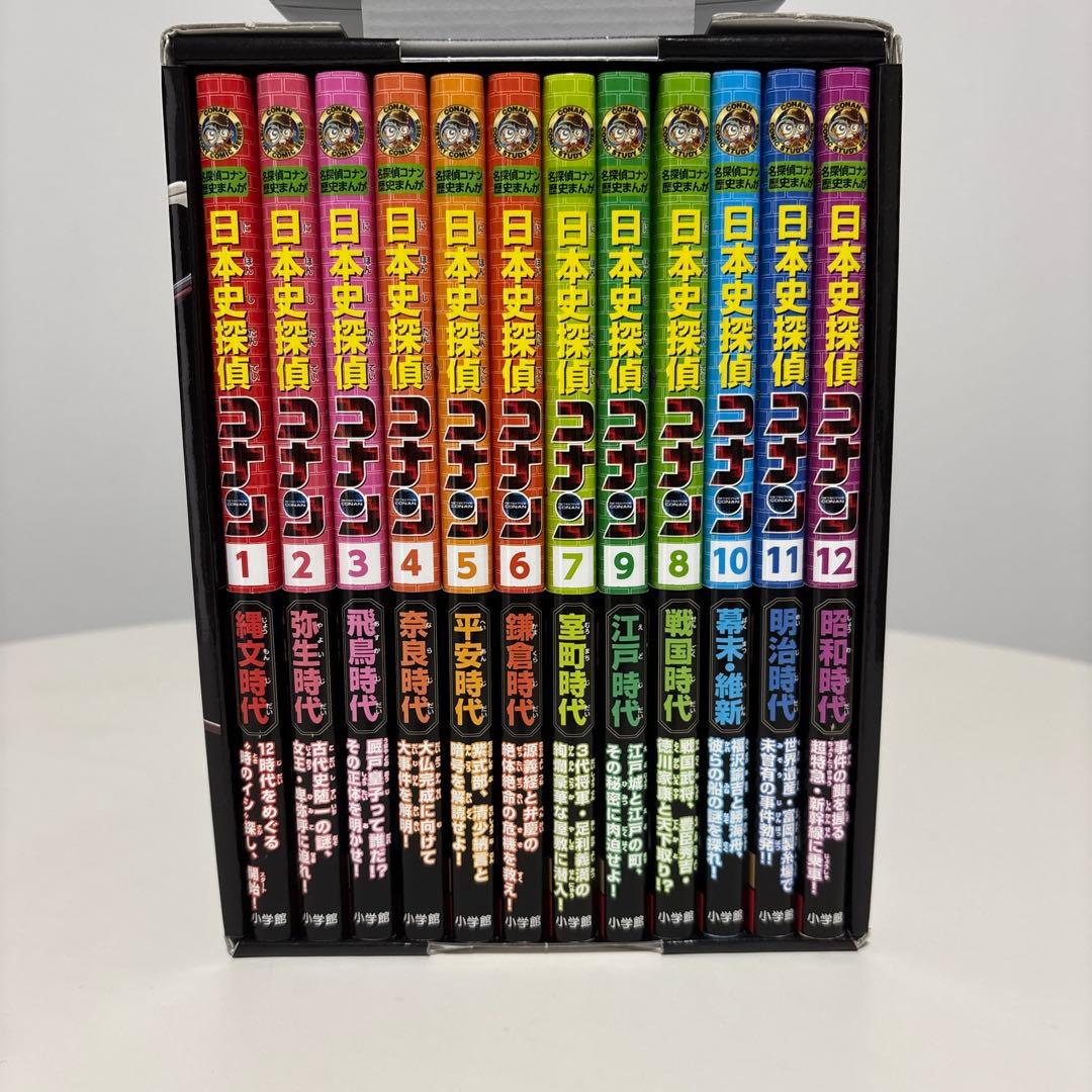 『日本史探偵コナン全12巻セット 』 名探偵コナンの歴史まんが