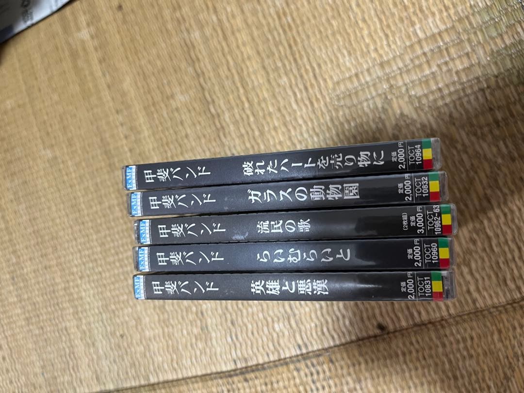 貴重品、甲斐バンド⭐️コレクションに最適⭐️スーパーリマスタリングCD 5枚セット