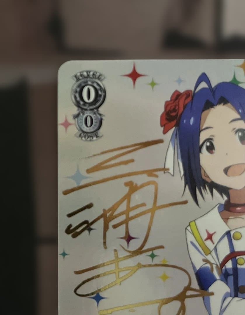 ヴァイスシュバルツ　アイドルマスター　輝きの向こう側へ！ あずさ　SRサイン