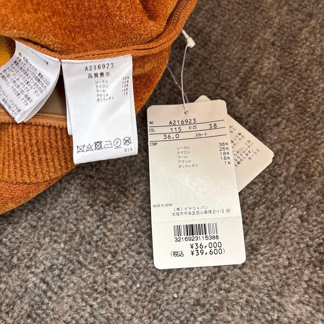 アルチビオ ゴルフ　スカート 新品