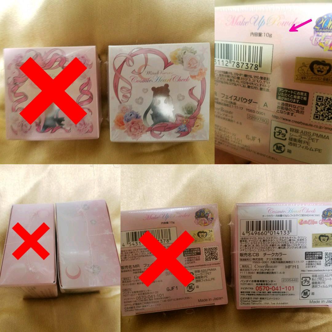 新品‼ 美少女戦士セーラームーンS ミラクルロマンス コズミックハートチーク