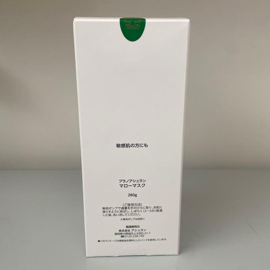 アシュラン マローマスク 280g