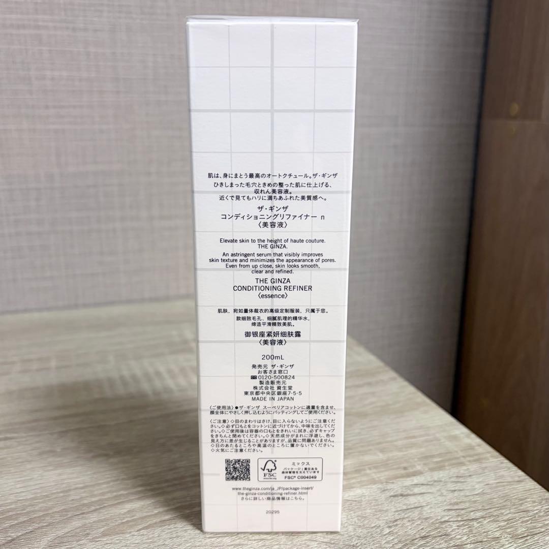 新品！ザ・ギンザ＊コンディショニングリファイナー n THE GINZA