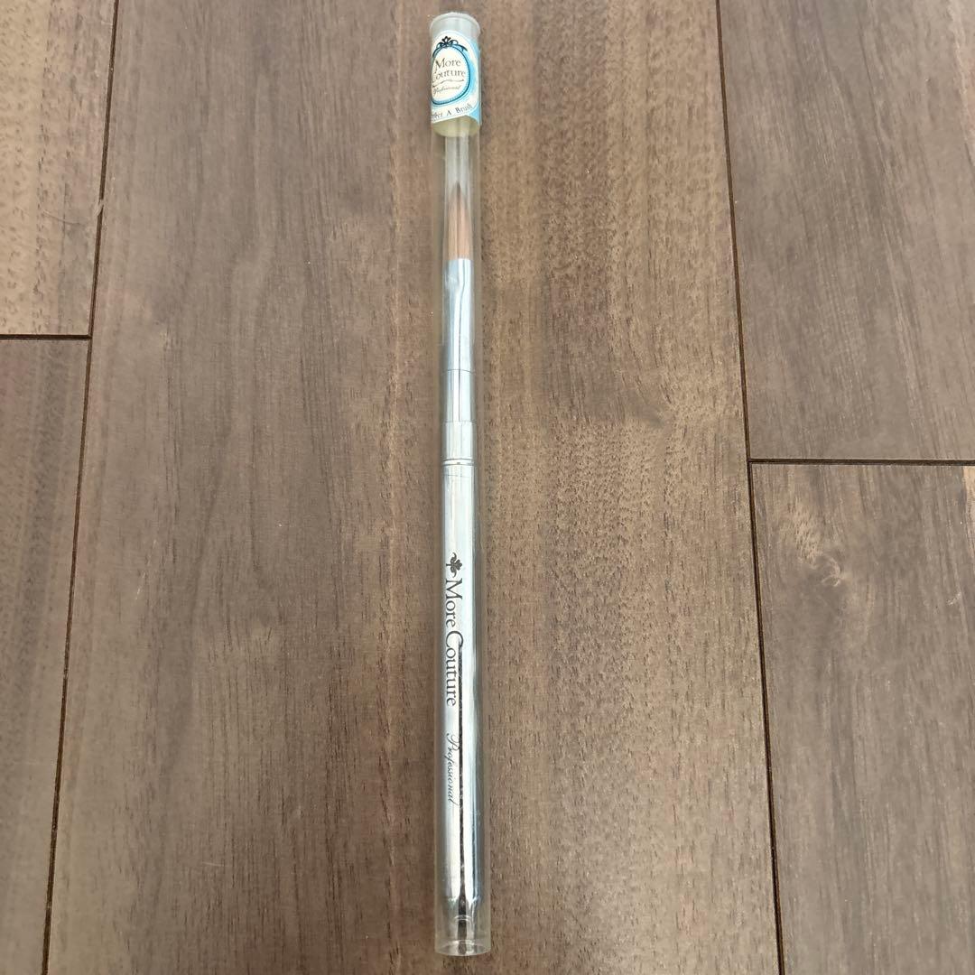 モアクチュール　パーフェクトAブラシ