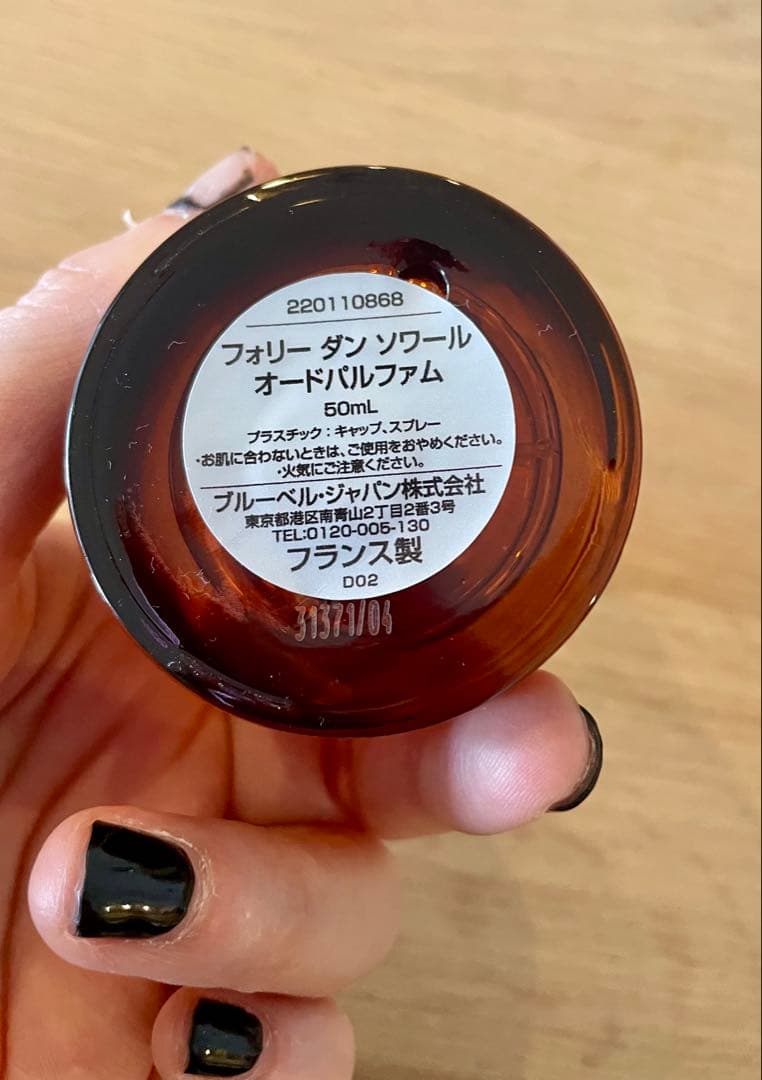 ま*。様 グタール　フォリーダンソワール　オードパルファム　50ml
