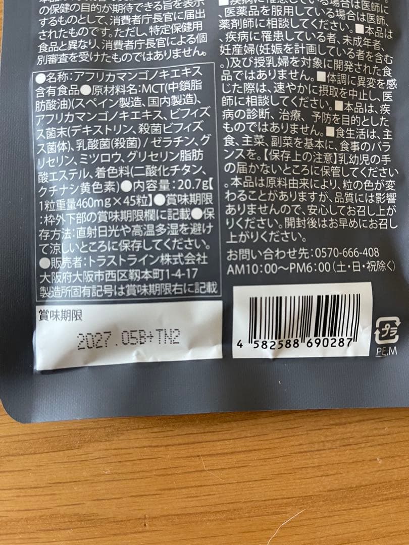 キラーバーナーII 新品未開封45粒入 3袋セット　送料込