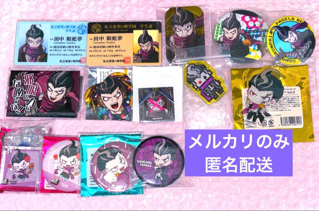 ダンガンロンパ 田中眼蛇夢　缶バッジ　学生証　まとめ売り
