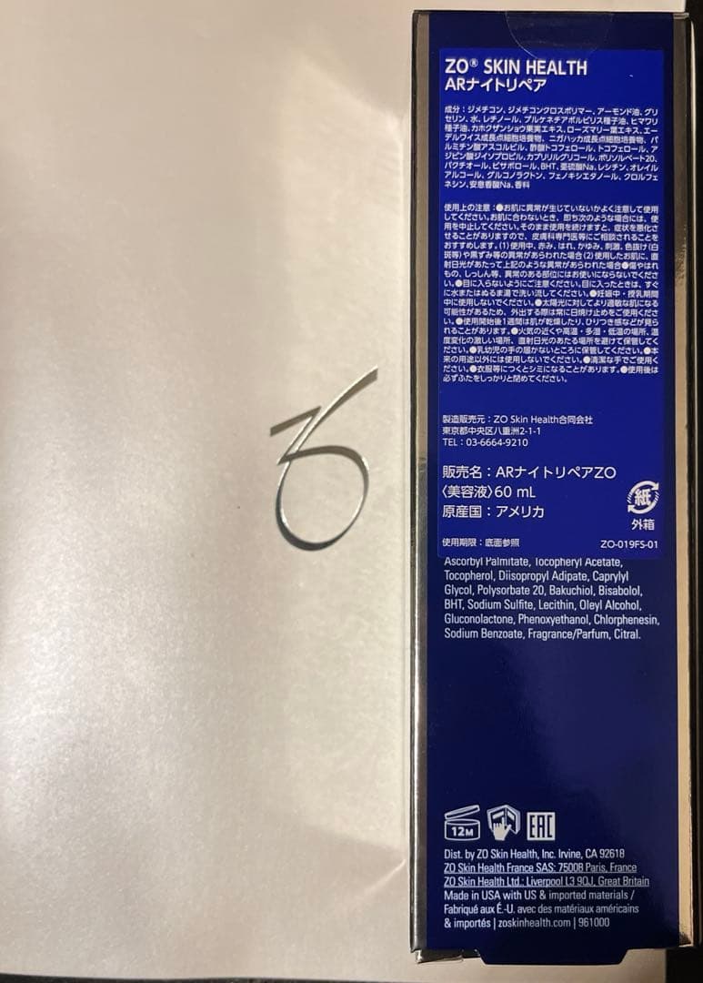 美容液 ZO Skin Health Radical Night Repair 60mL