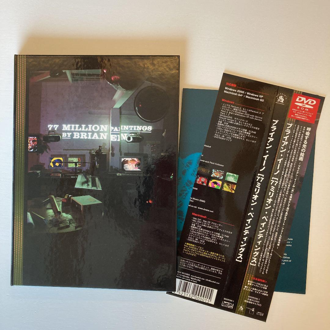 ブライアン イーノ 77ミリオン ペインティングス