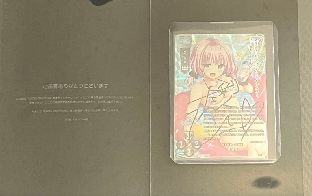 lyceeサガプラネッツ1.0 聖 橘花　直筆サインカード