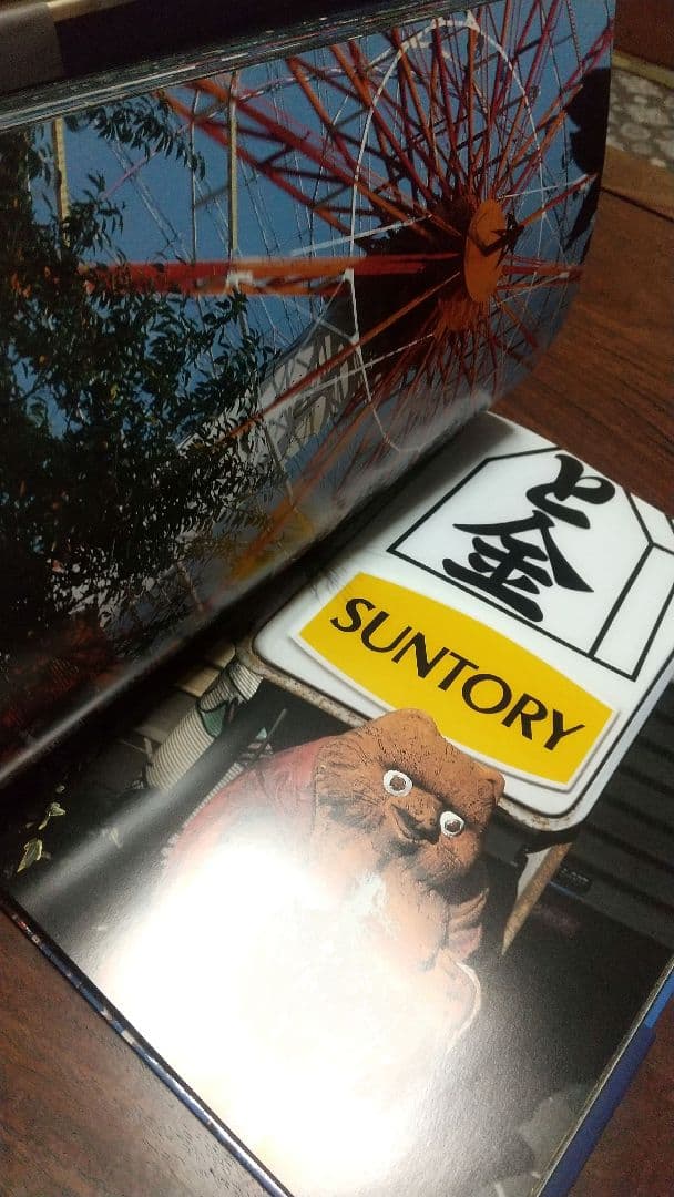 【古書】Documentary 中平卓馬