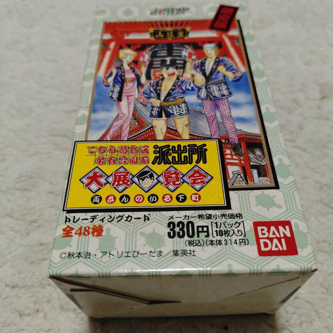 qhmiraiこちら葛飾区亀有公園前派出所大展覧会　トレーディングカード