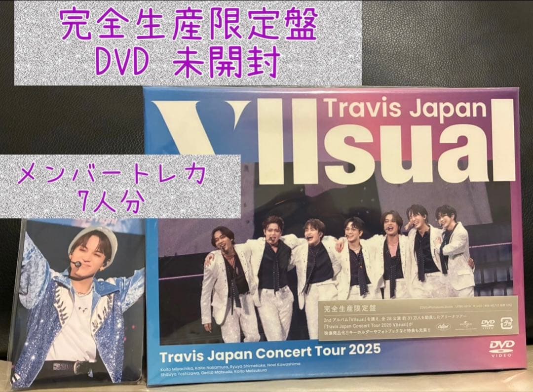 Travis Japan VIIsual 完全生産限定盤　 DVD