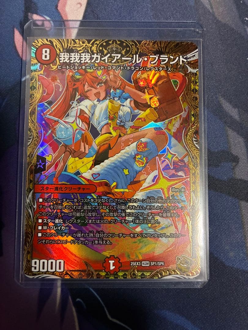 デュエルマスターズ　我我我ガイアールブランド　金トレジャー