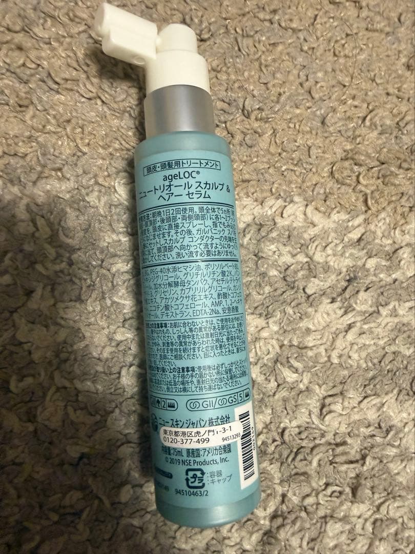 【美品】ニュースキン ageLOCガルバニック スパ　ニュートリオール　セラム