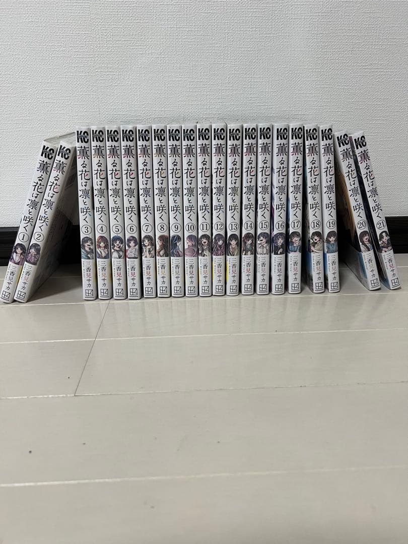 薫る花は凛と咲く 2〜21巻ラッピング未開封 全巻セット
