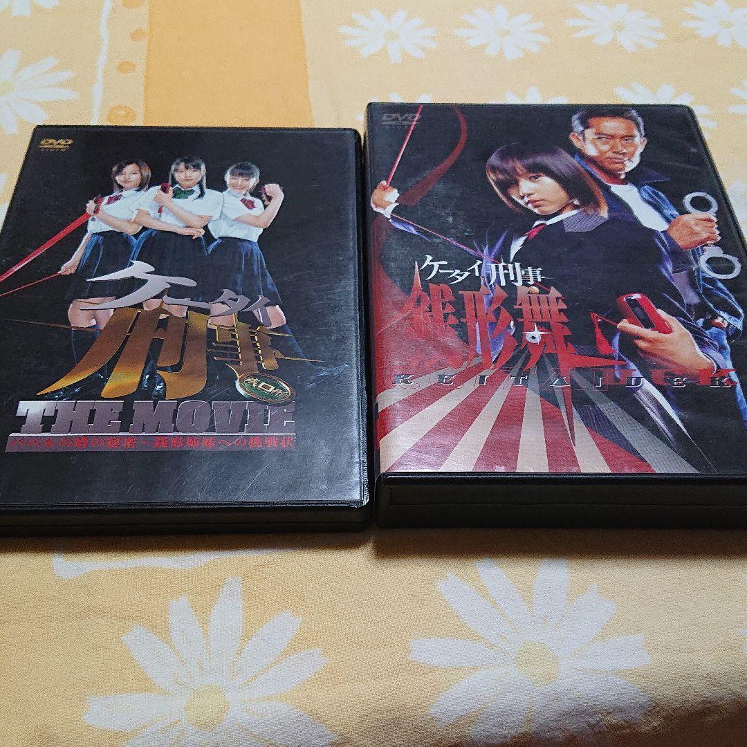 ケータイ刑事 銭形舞 DVD-BOX〈4枚組〉+ケータイ刑事 THE MOVIE