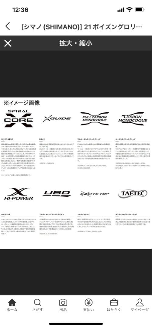 シマノ21ポイズングロリアス174MH+ ジャッカル秦