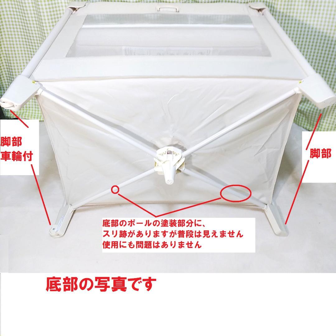 美品　アップリカ ココネルエアー　べビーベッド　クリーニング済　ヤケ、シミ汚無