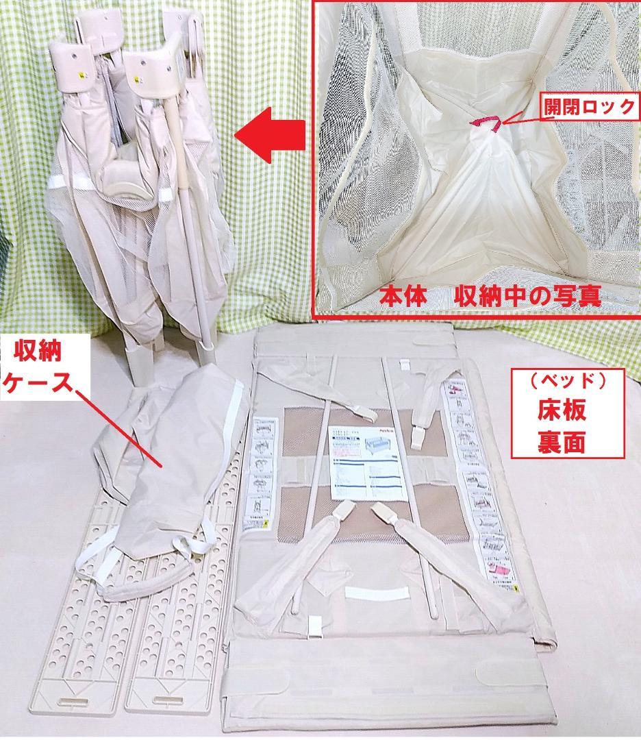 美品　アップリカ ココネルエアー　べビーベッド　クリーニング済　ヤケ、シミ汚無